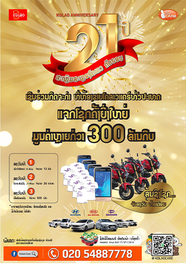KOLAO 21st Poster